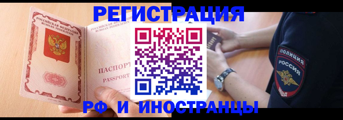 прописка для кредита в Майском