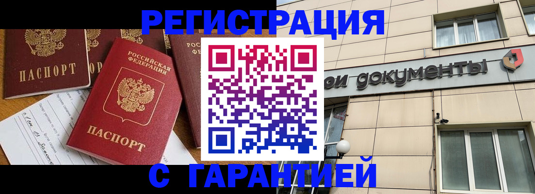 прописка иностранных граждан в Майском